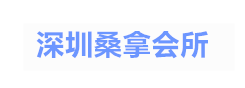 上海丝足会所